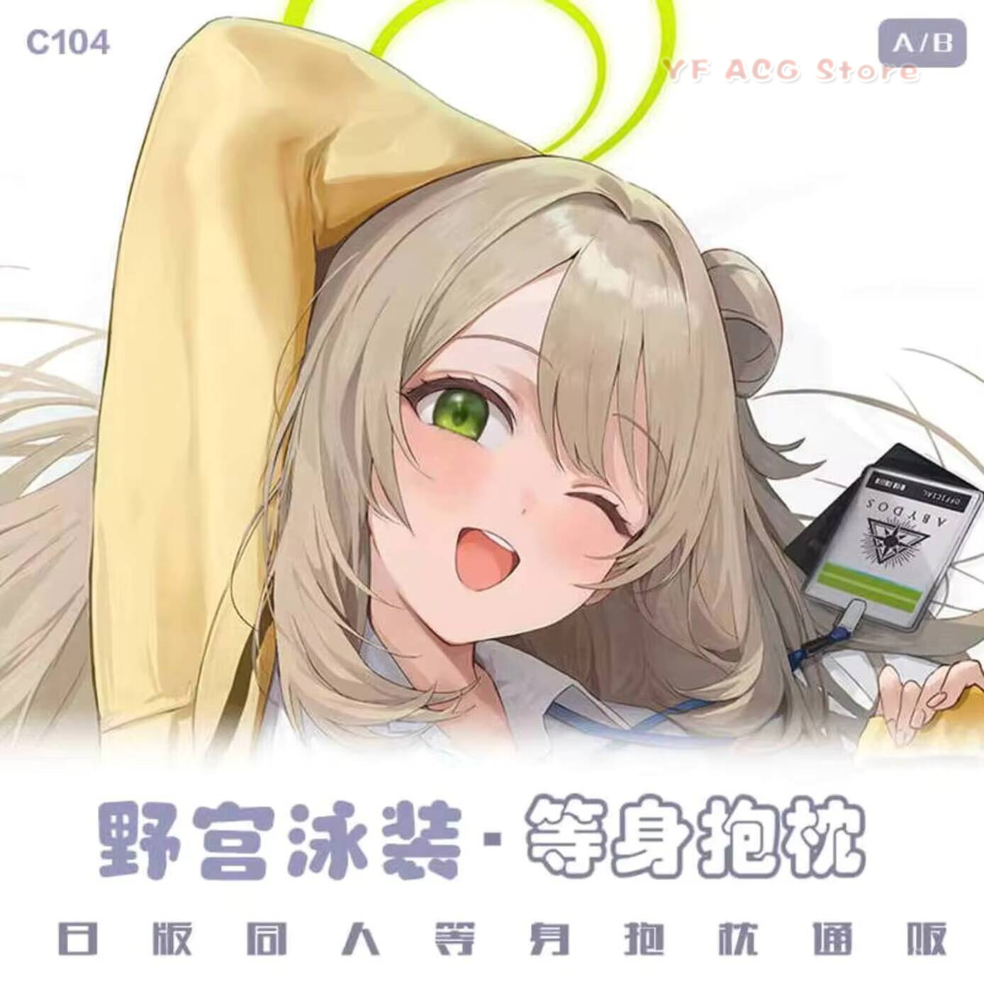 Gaming Accessories In China - Izayoi New Nonomi Blue Pillow Case