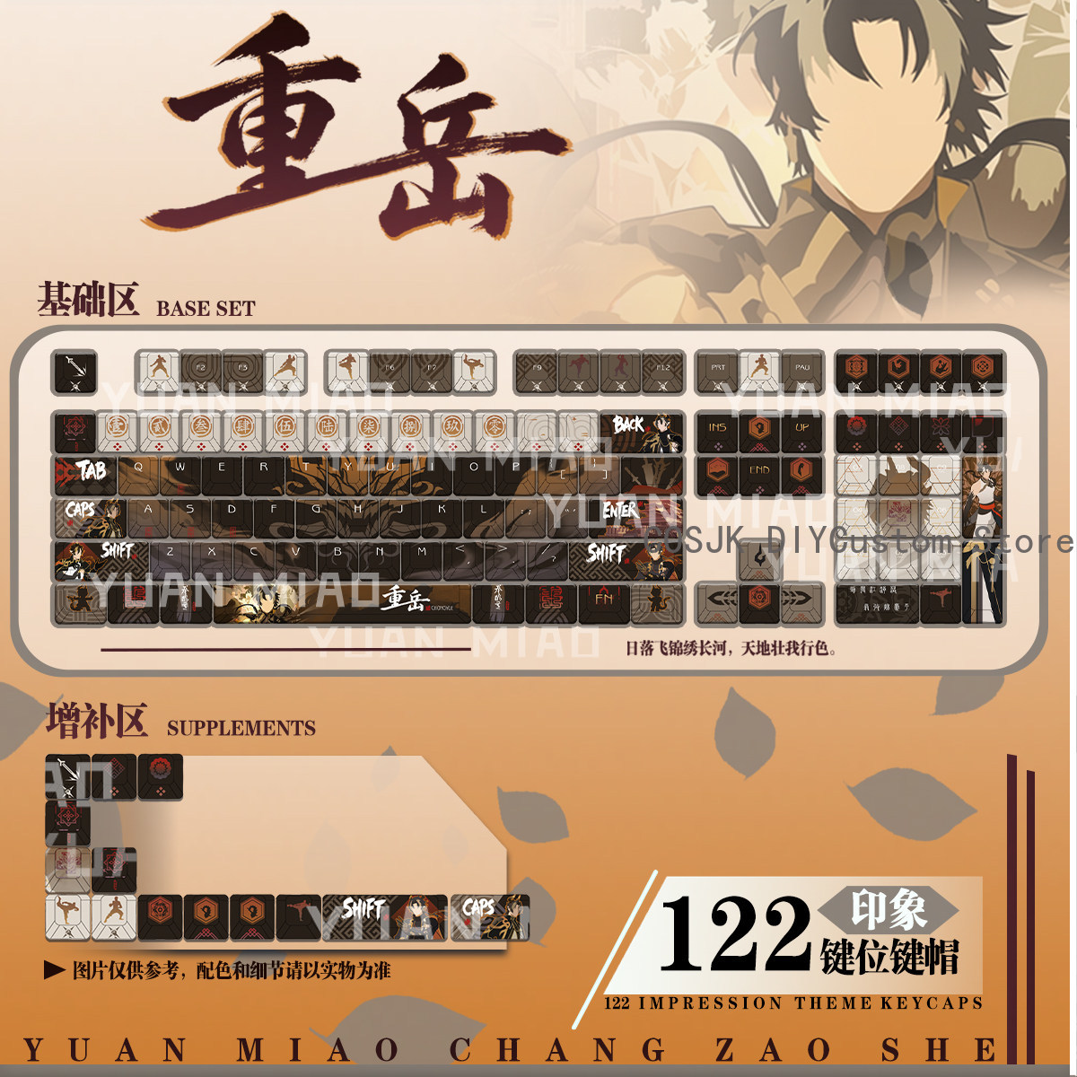 Gaming Accessories In China - 122 Keys Anime Arknights Chongyue Cosplay