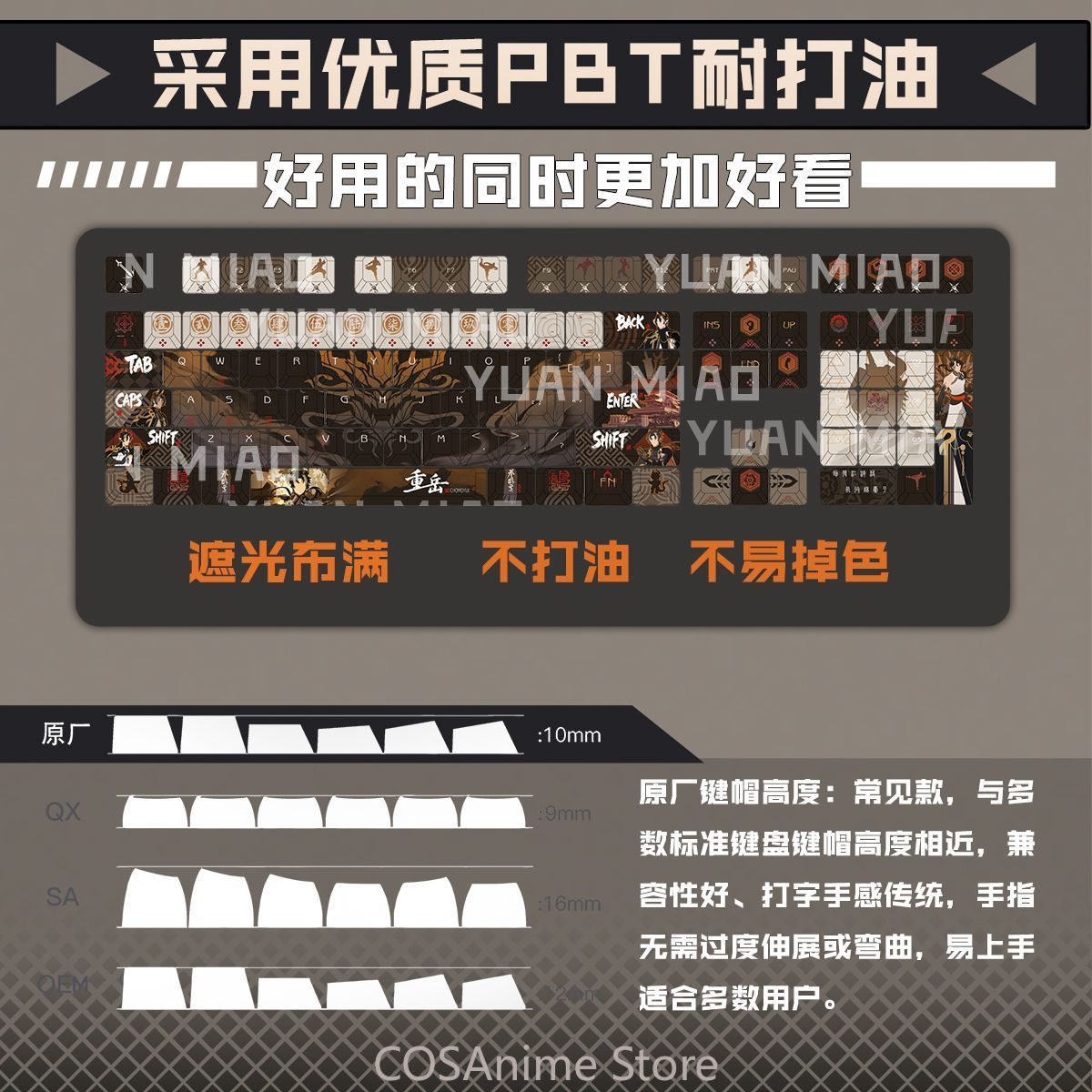Anime Arknights Chongyue 122 K - Gaming Accessories In China recension och pris