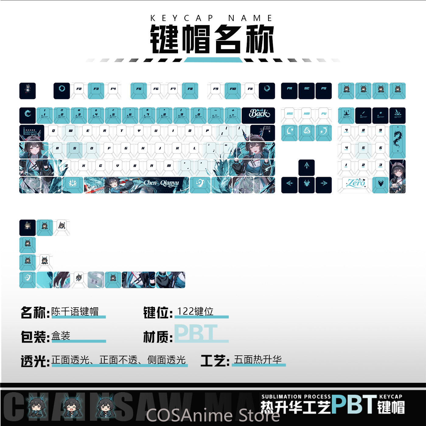 Anime 122 Keys Chen Qianyu Ark - Gaming Accessories In China recension och pris