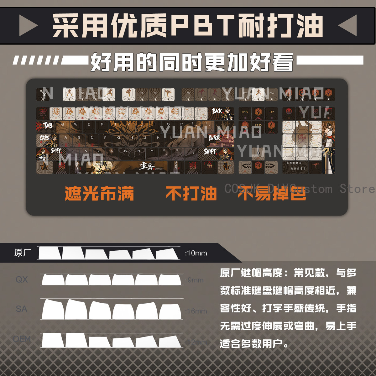 122 Keys Anime Arknights Chong - Gaming Accessories In China recension och pris